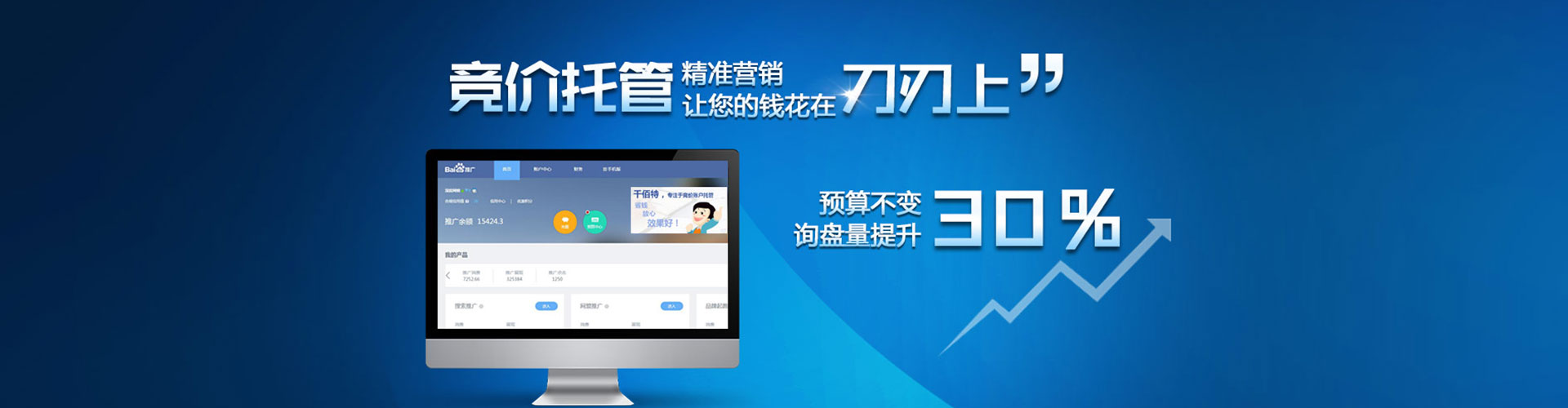 四子王旗信息流怎么做